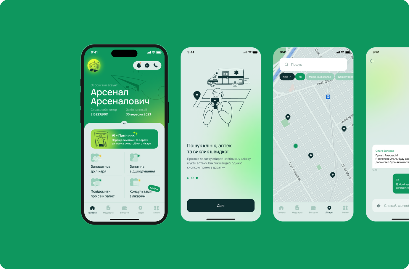 Arsenal IC App solutions