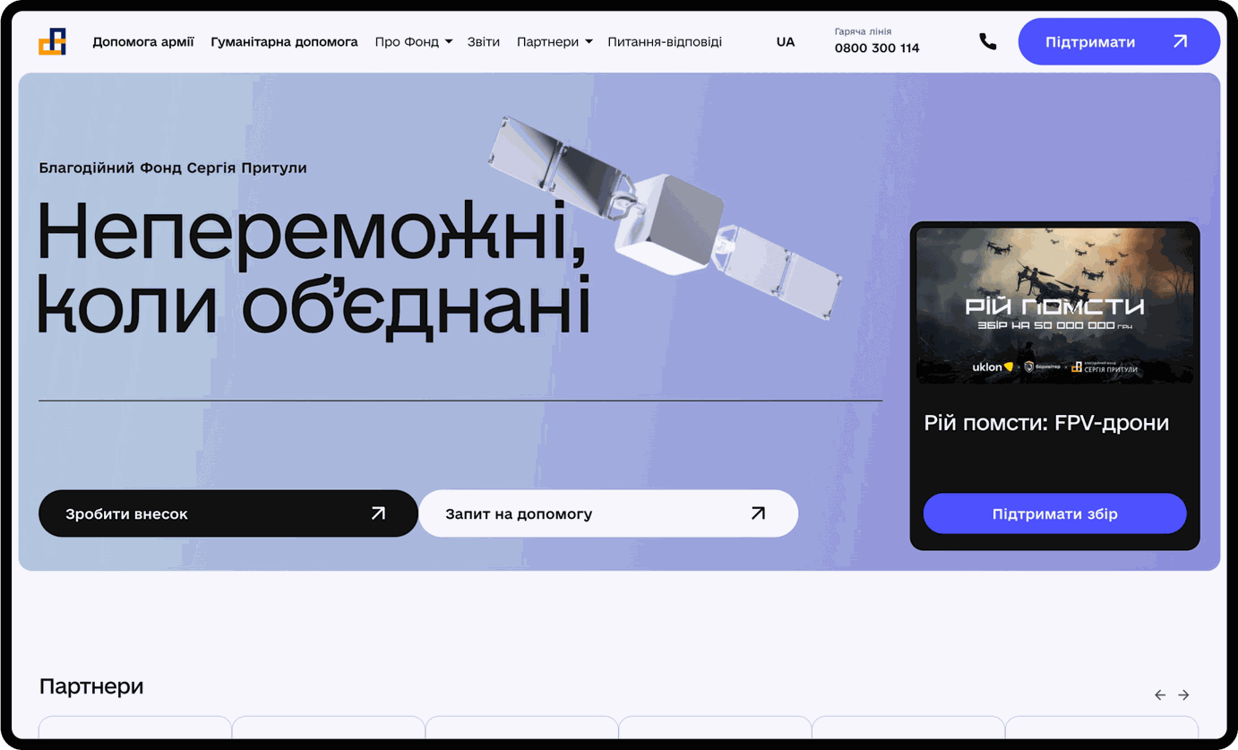 Serhiy Prytula Charity Foundation