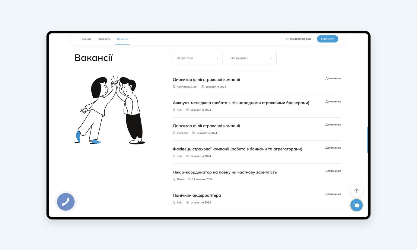 INGO Vacancies page
