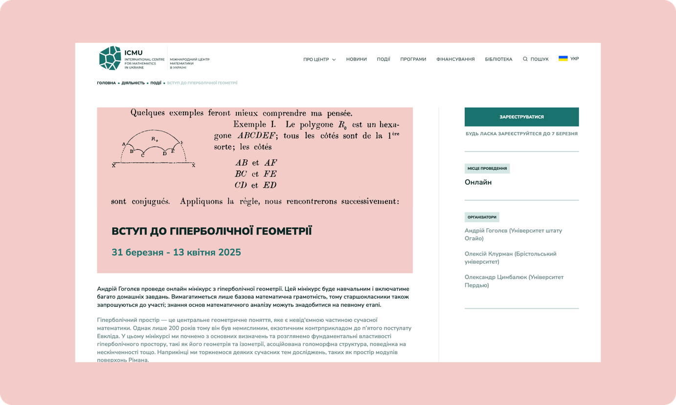 International Centre for Mathematics events 2