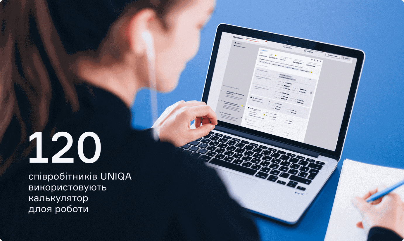 UNIQA prototype