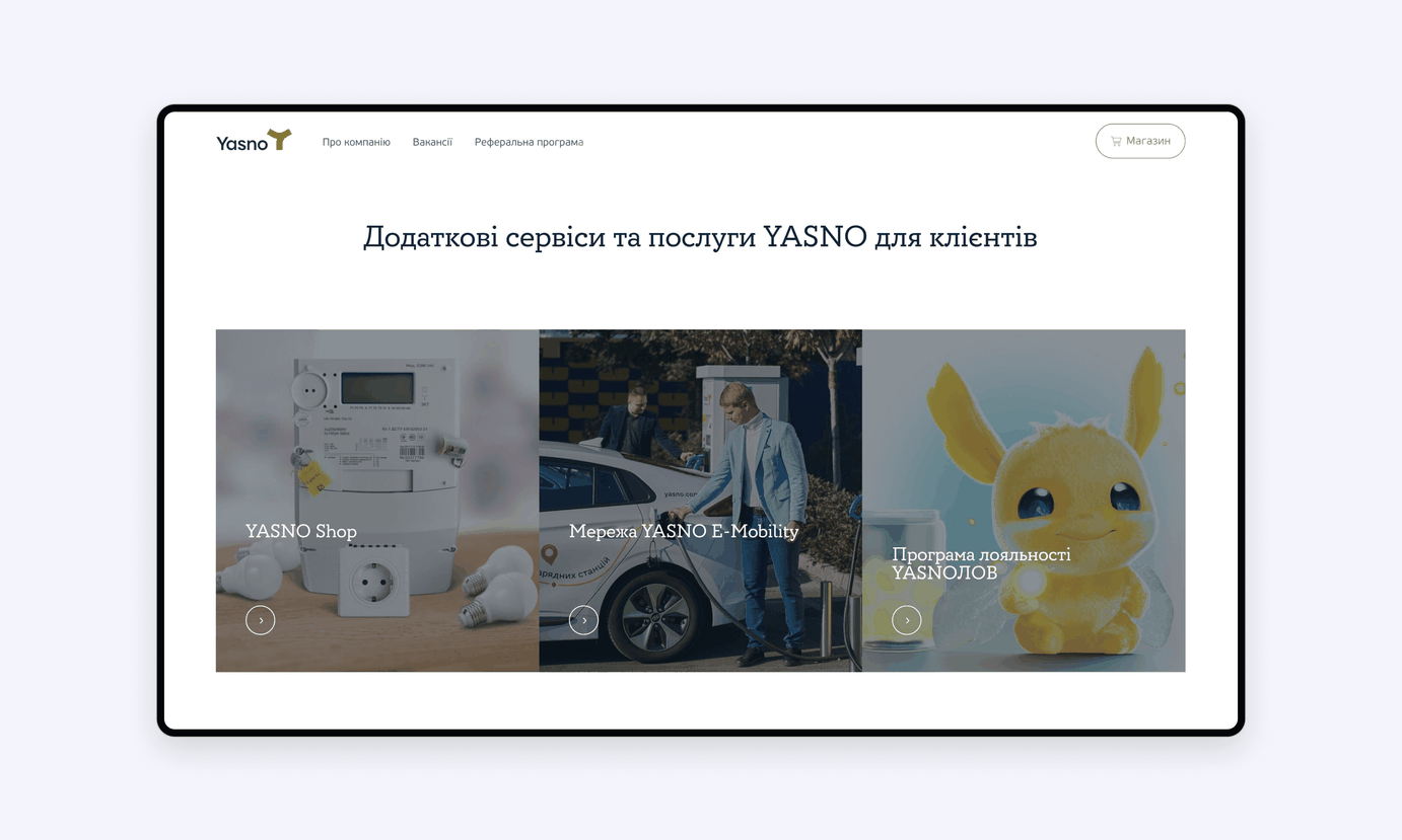 Yasno solutions 3