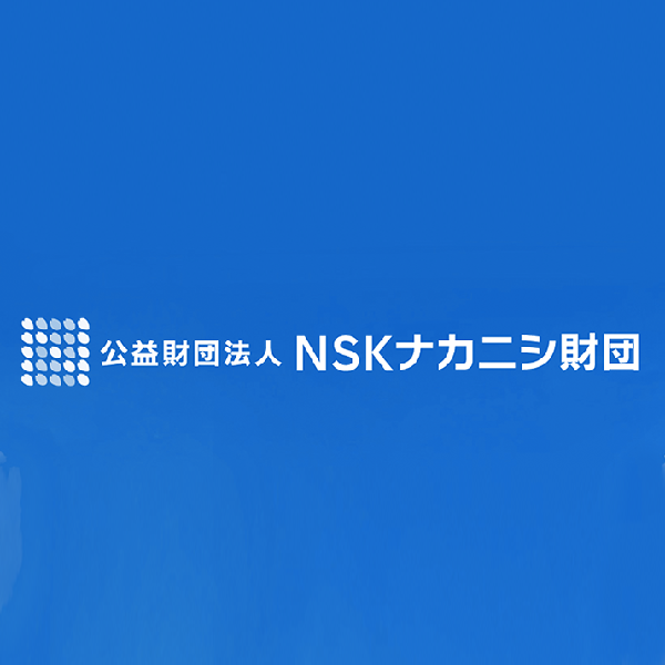 NSK Nakanishi Vakfı, borç geri ödemesi gerektirmeyen burslar sağlamaktadır, bu sayede diş hekimliği öğrencileri endişe duymadan eğitim alabilirler.