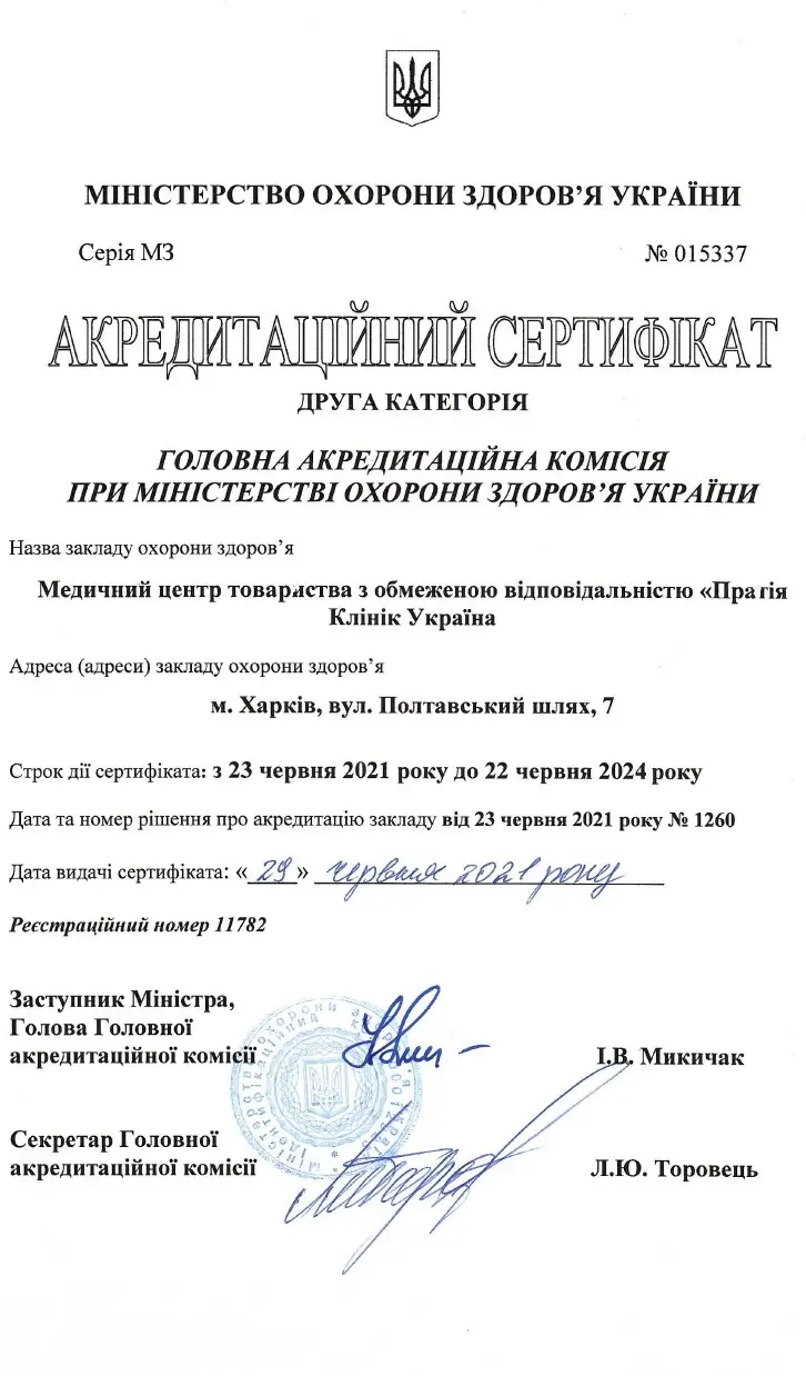 Ukraine - accreditaion certificate