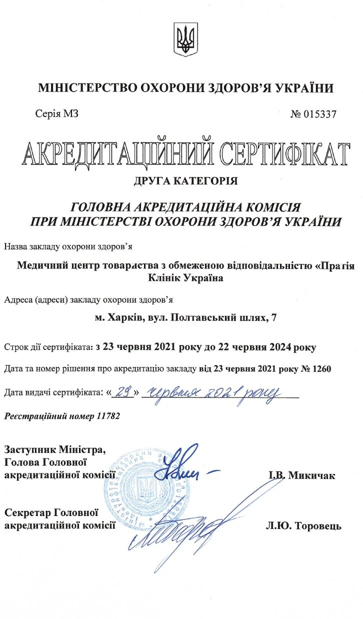 Ukraine - accreditaion certificate