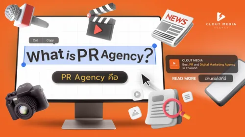 What is PR Agency