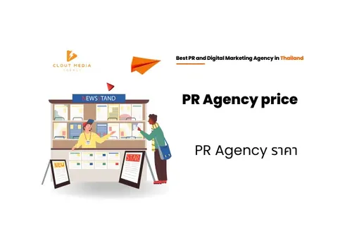 PR Agency Price