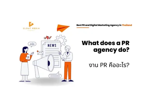 What Does a PR Agency Do