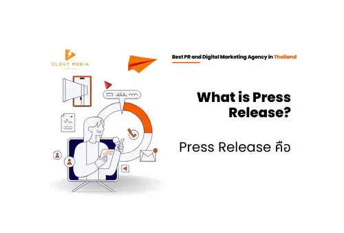 What is Press Release