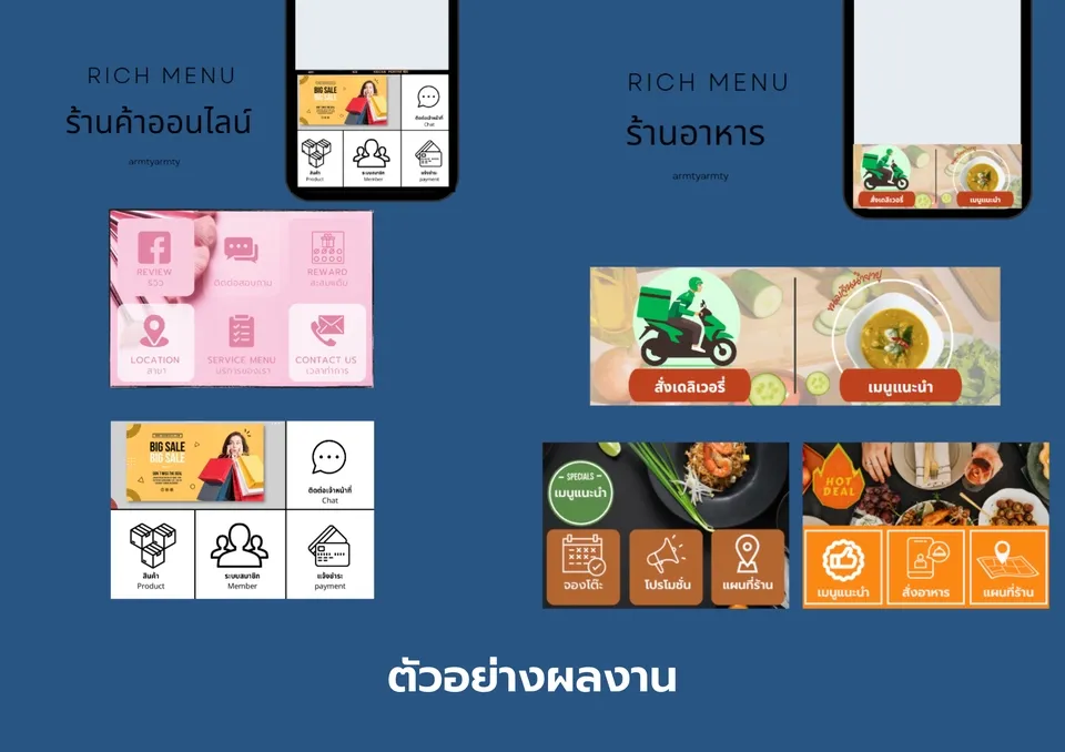 line rich menu example