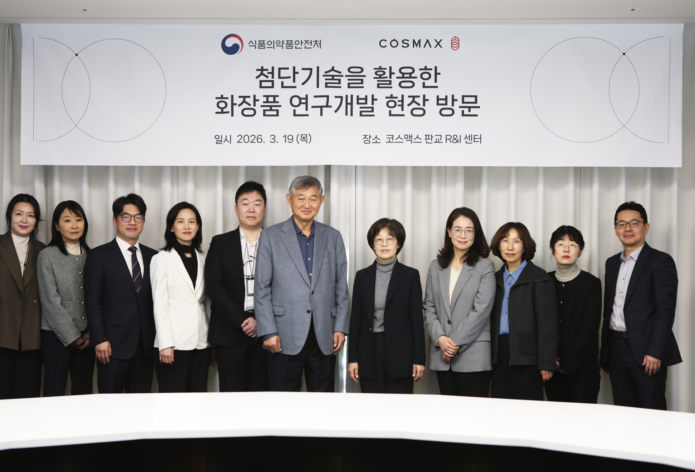 Cosmax