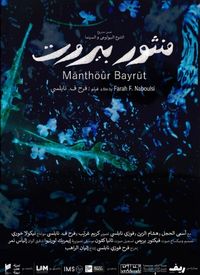 Mānthöûr Bayrût film posteri