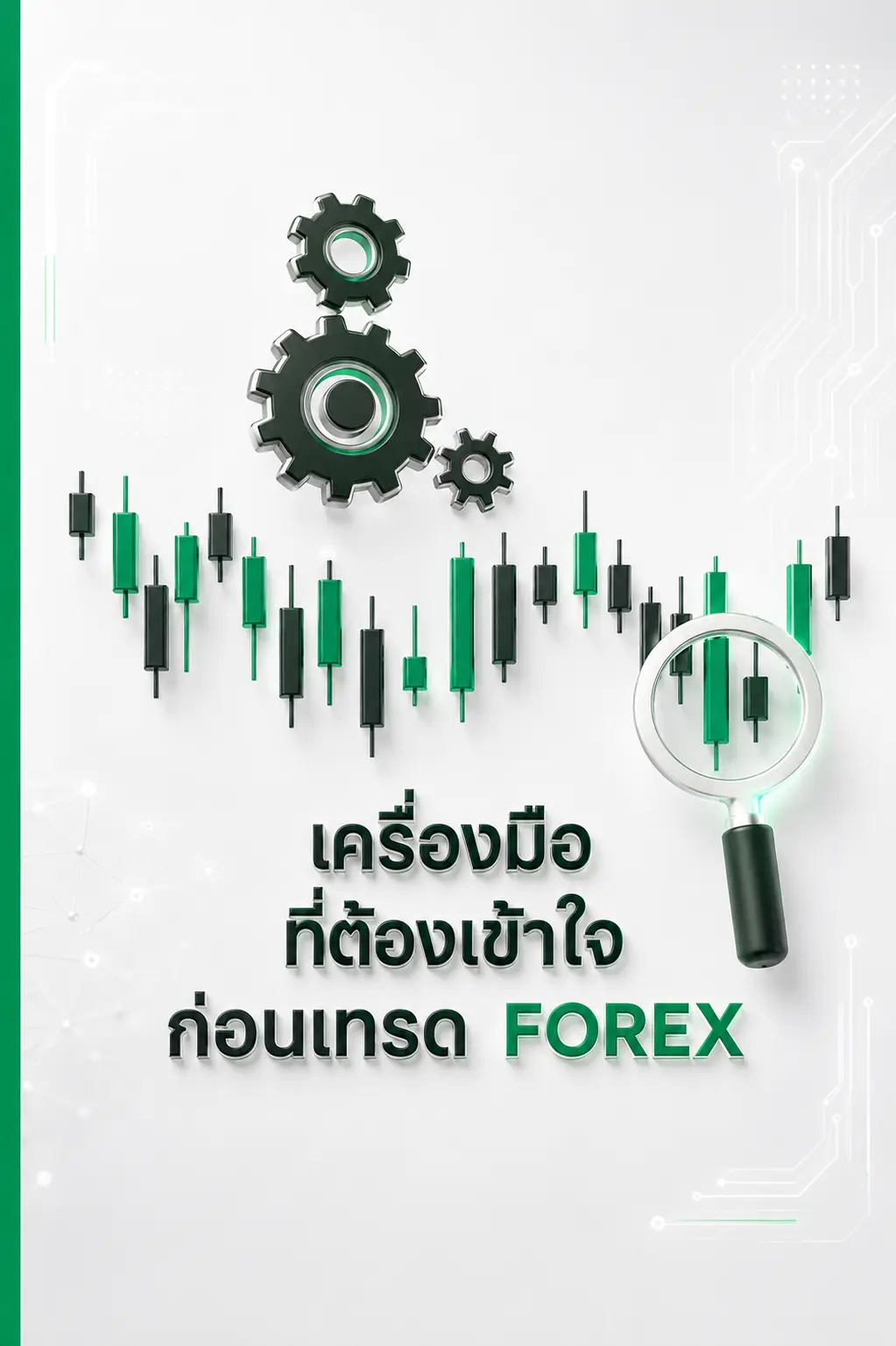 Forex Trading System tools