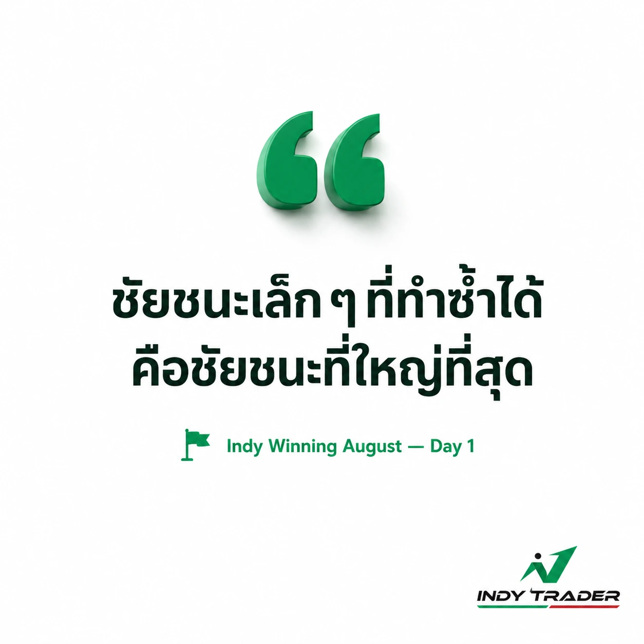 Quote Winning Day