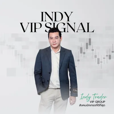 indy vip signal