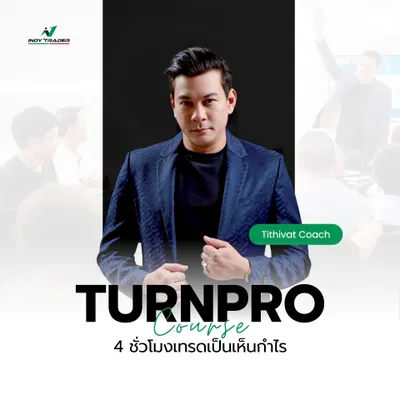 turnpro