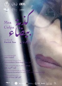 Mea Culpa film posteri