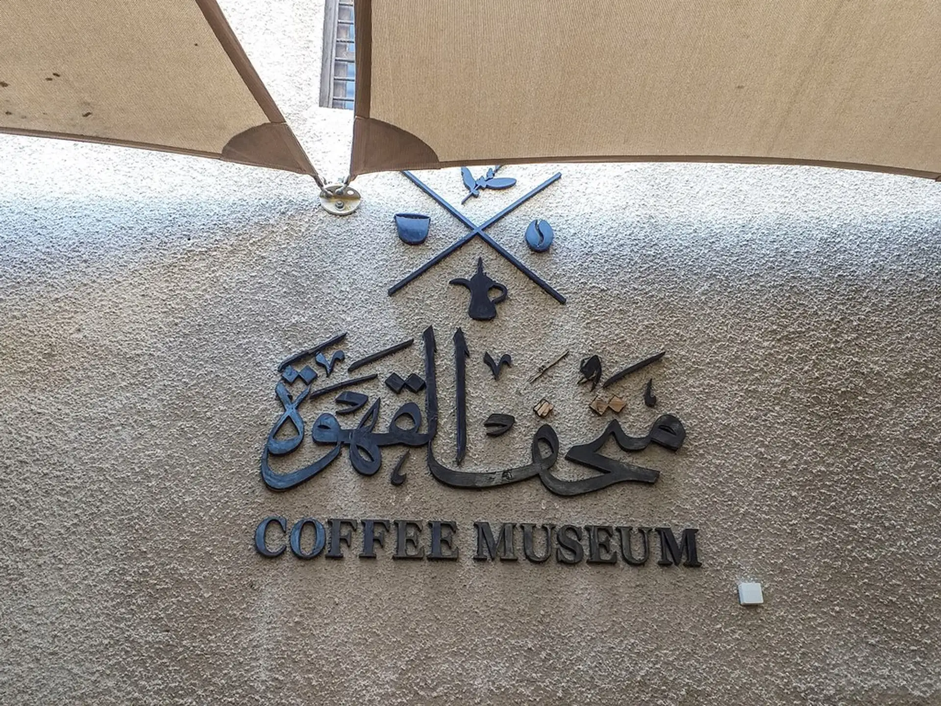 The Coffee Museum Dubai: Complete Visitor's Guide 2026