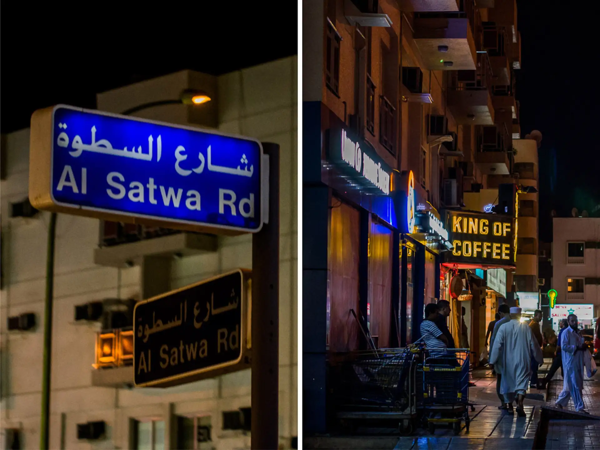 Split image: Left shows "Al Satwa Rd" street sign; right depicts a dimly lit street with a "King of Coffee" sign and people walking.