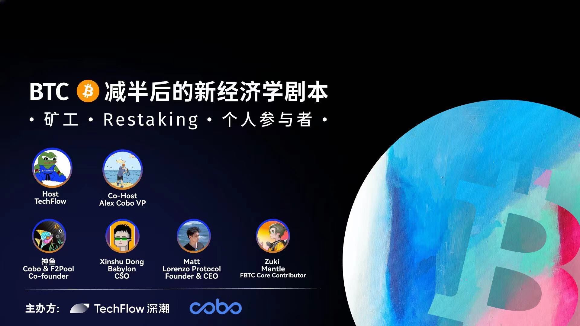 唤醒百亿沉睡的BTC：资产管理与生息投资之道