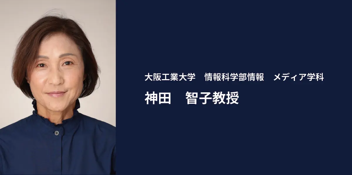 Prof. Kanda