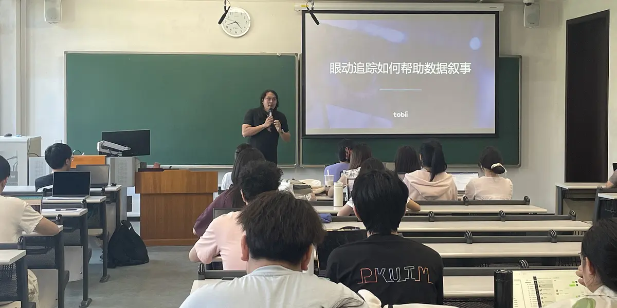 与Tobii的专家讨论眼动追踪原理