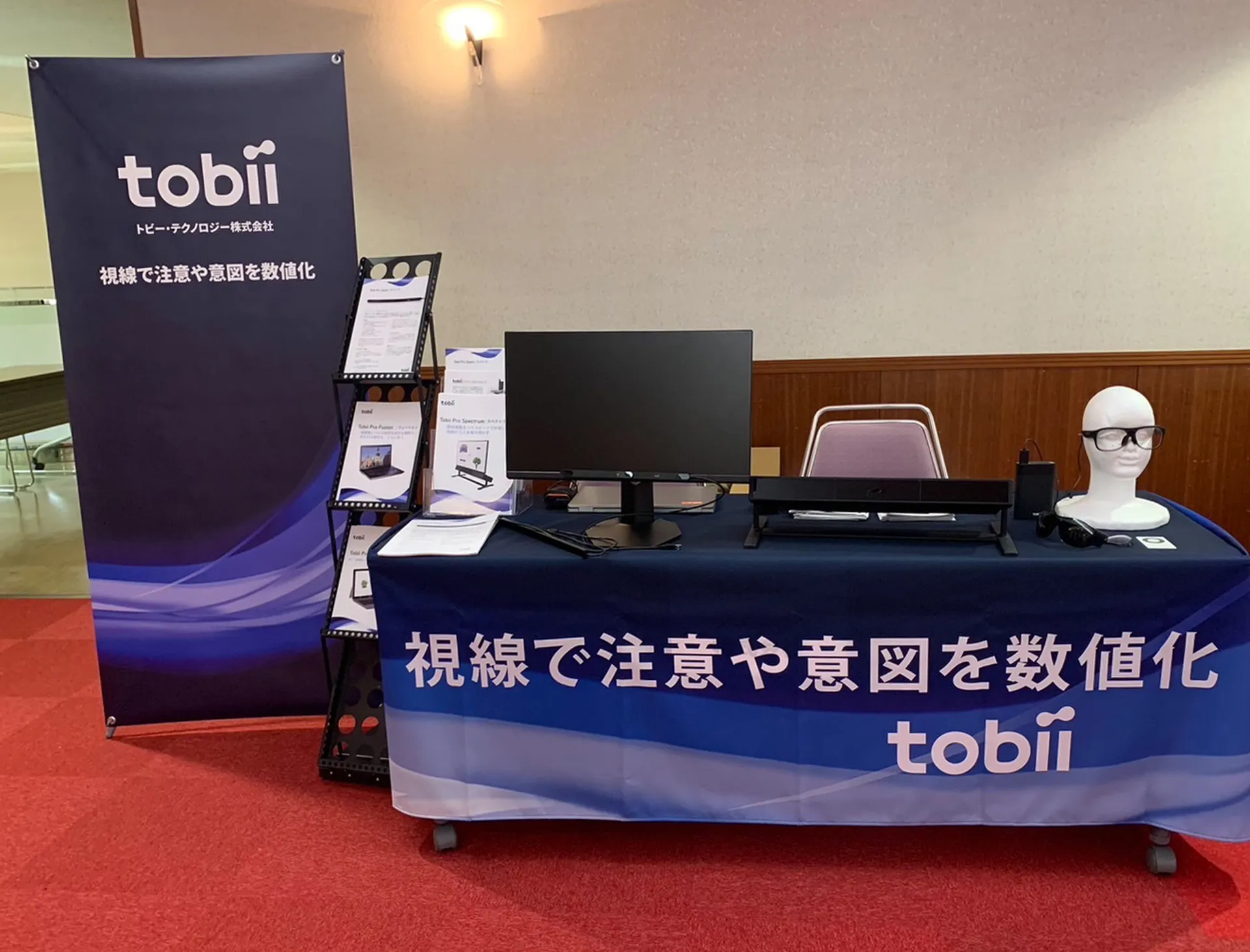 第13回多感覚研究会