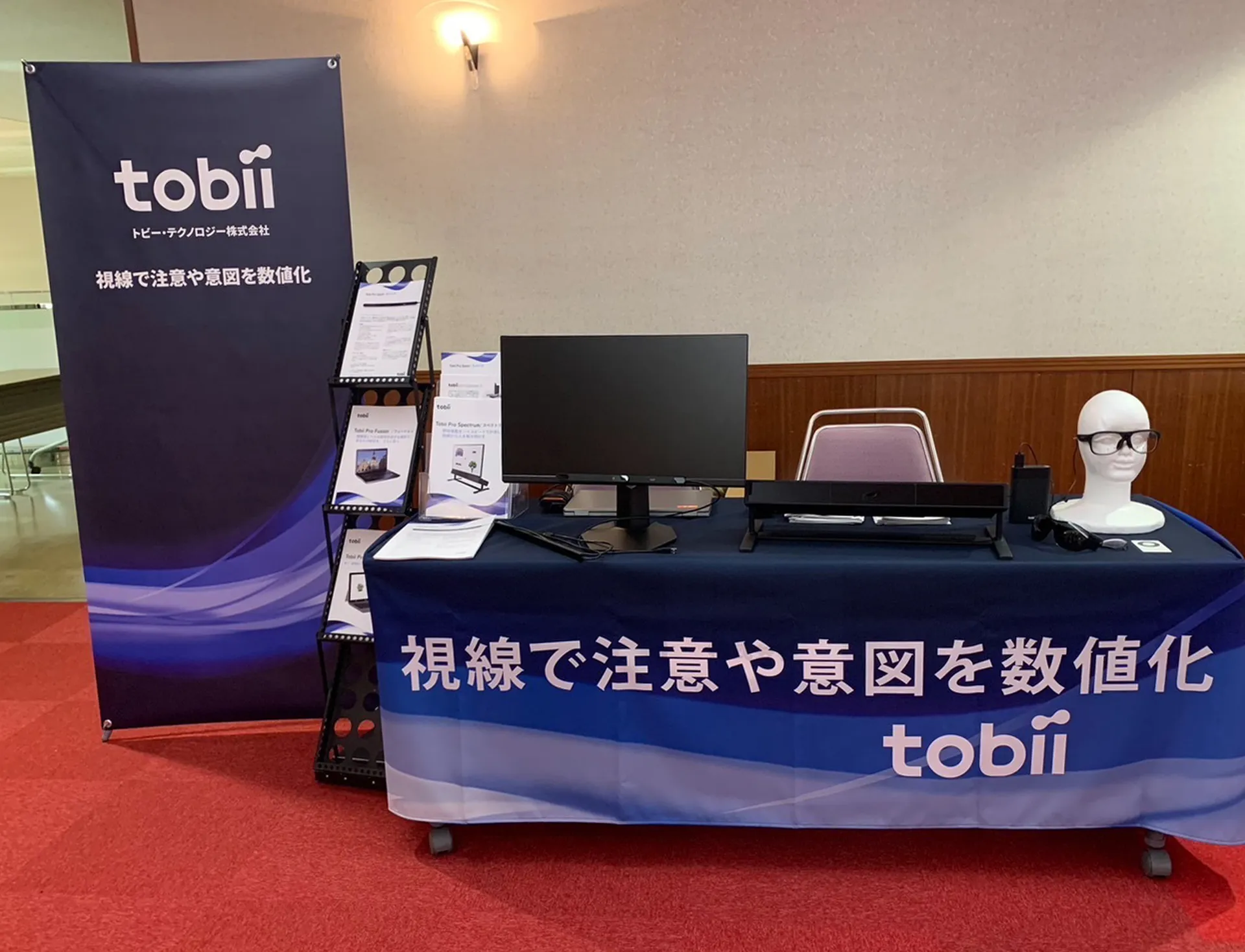 電子情報通信学会総合大会