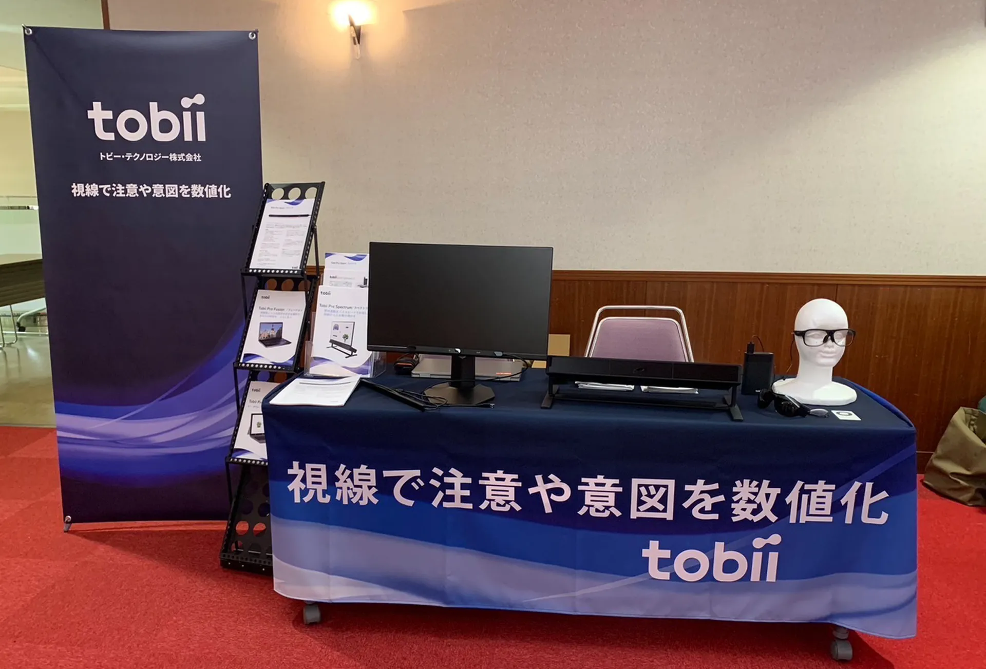 第41回日本生理心理学会