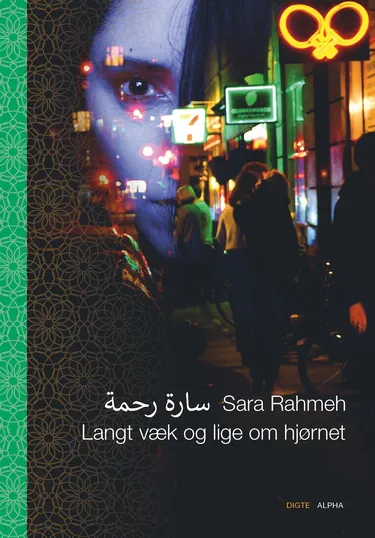 Cover af udgivelsen Langt væk og lige om hjørnet