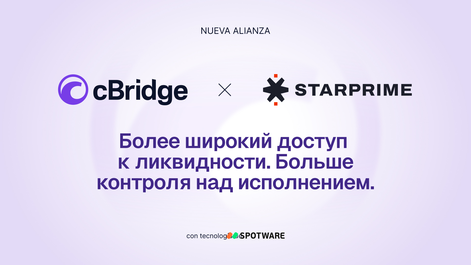 cBridge теперь предоставляет брокерам институциональную ликвидность STARPRIME 