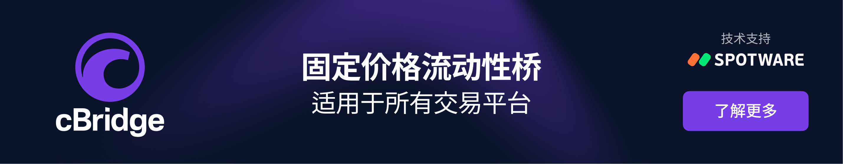 cBridge is a multi-platform liquidity bridge