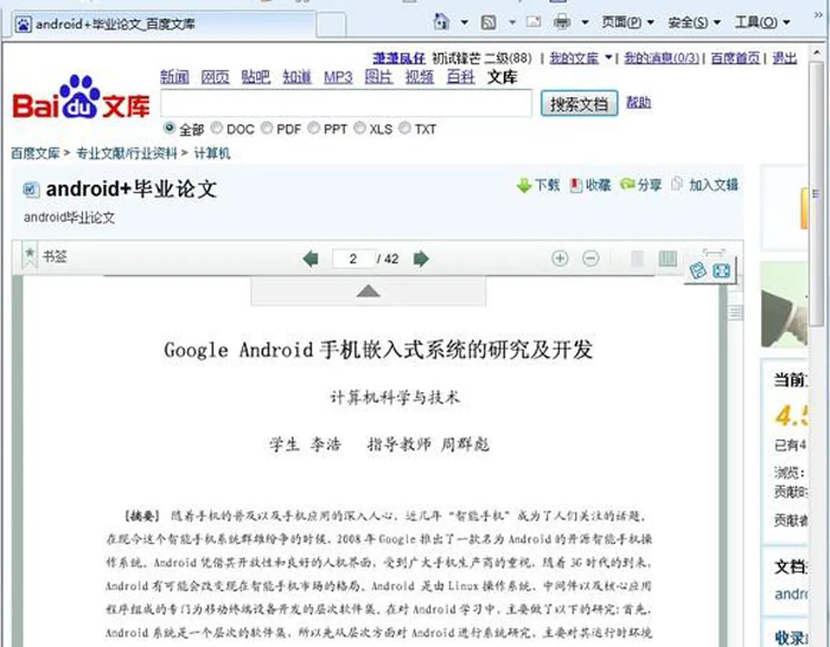 What is Baidu Wenku,chinese language sites,chinese web pages and local search engines