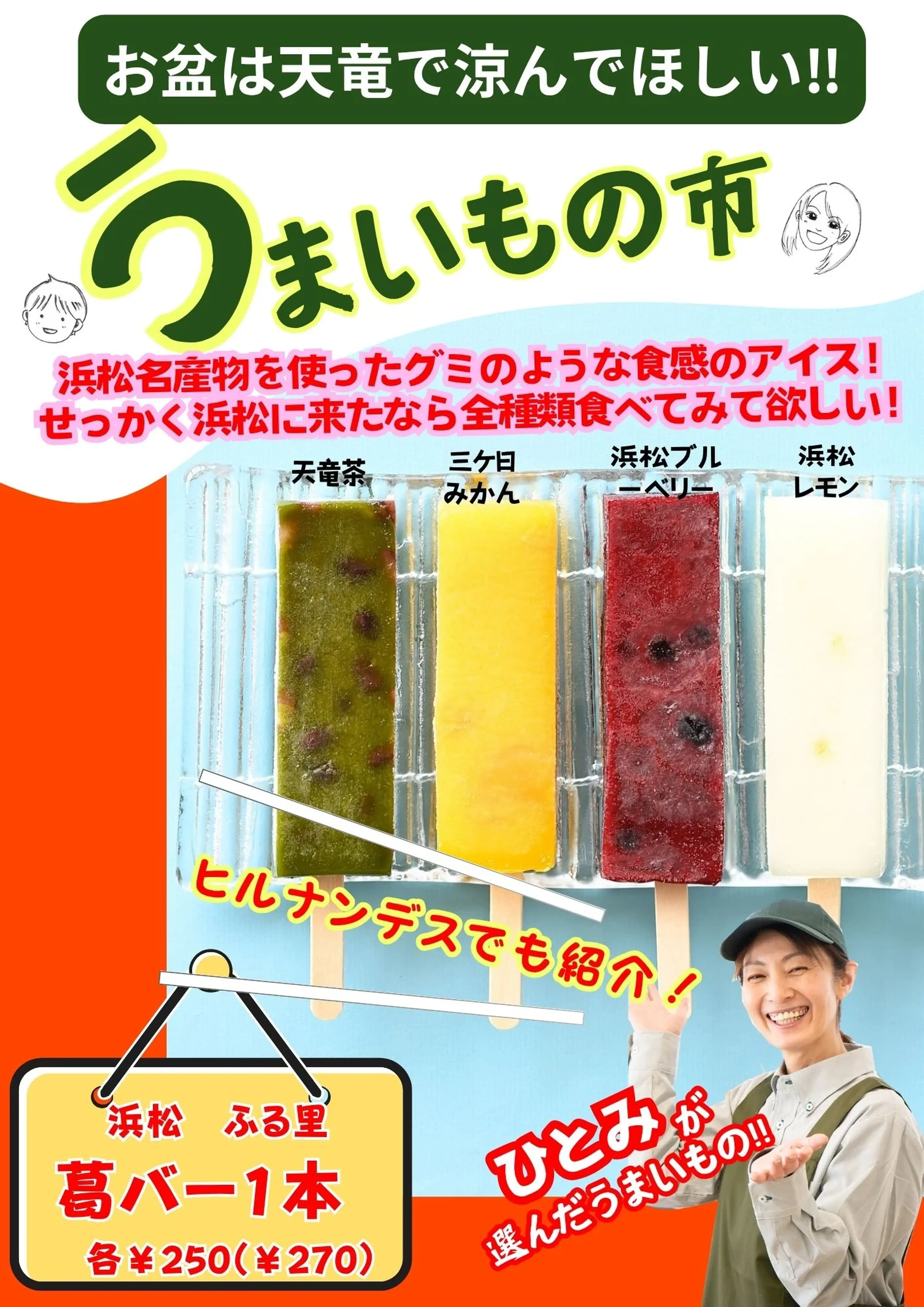 森のマルシェきころ　うまいもの市　ふる里　葛バー