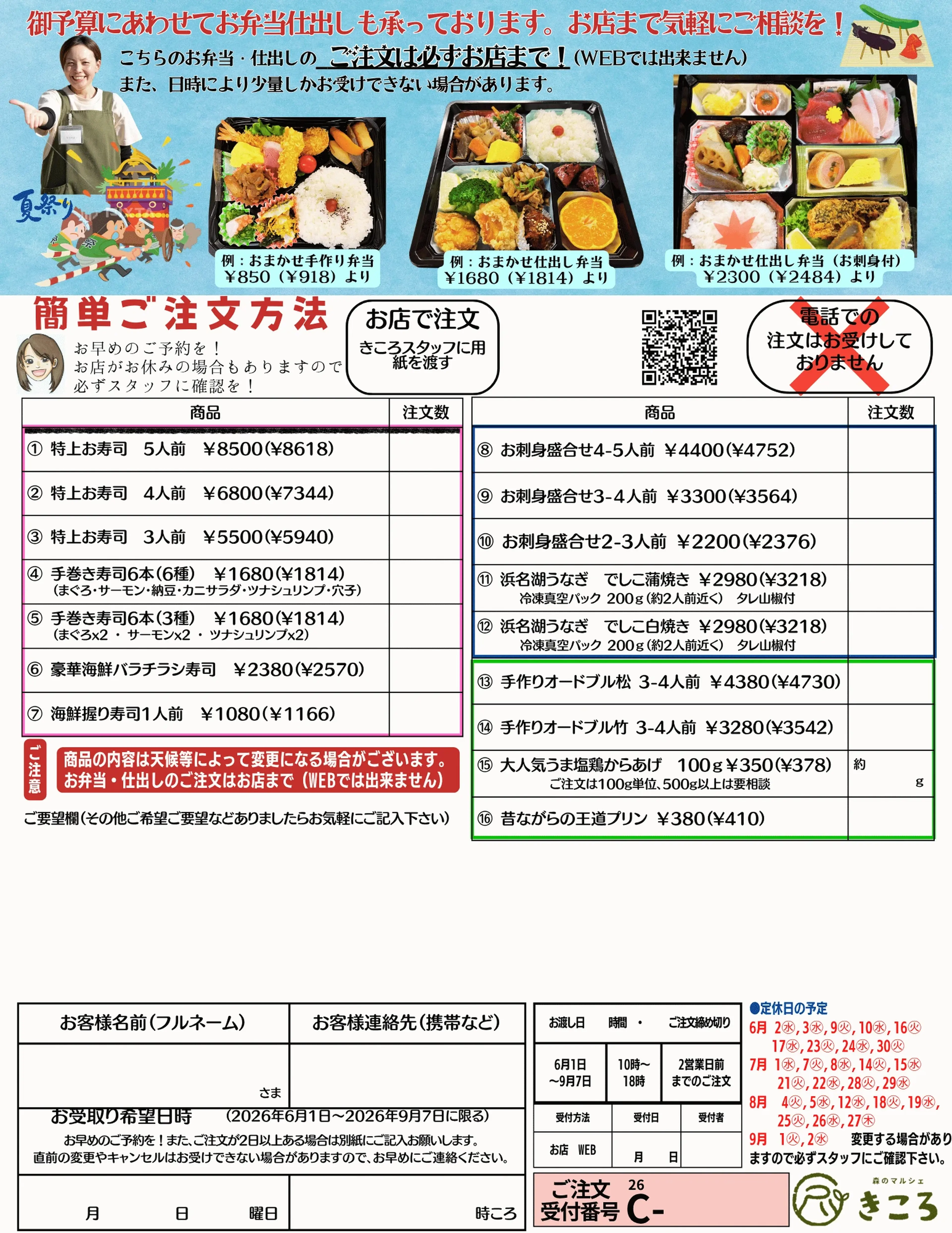 お知らせ