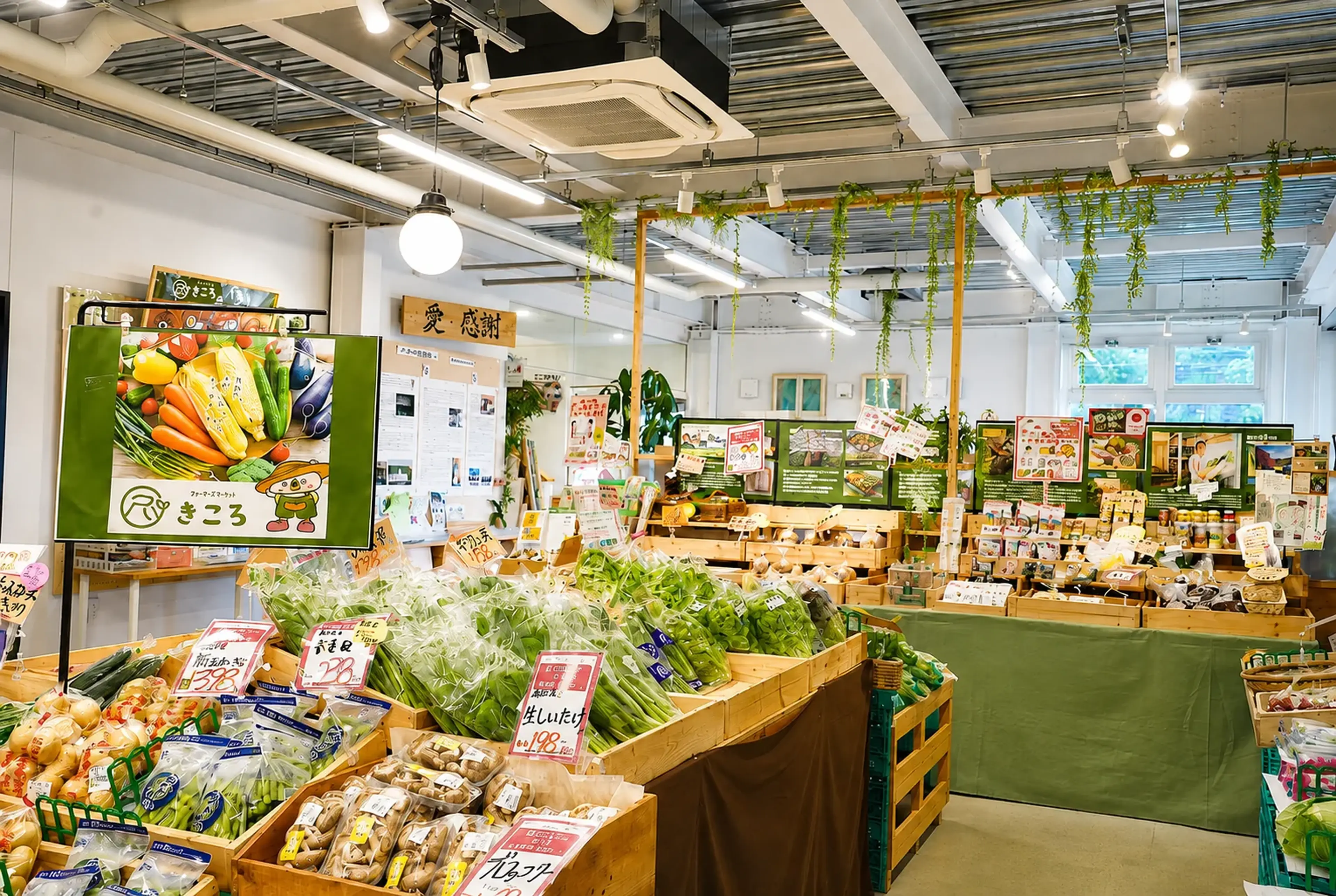 店内の青果