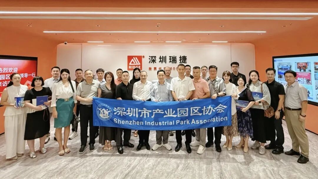 深耕产城生态，筑牢风控底座：丰麒集团参与深圳市产业园区"名企行"活动  Deepening the Industrial-City Ecosystem, Strengthening the Risk-Control Foundation: FengQi Group Joins the Shenzhen Industrial Park Association's "Famous Enterprises Tour"