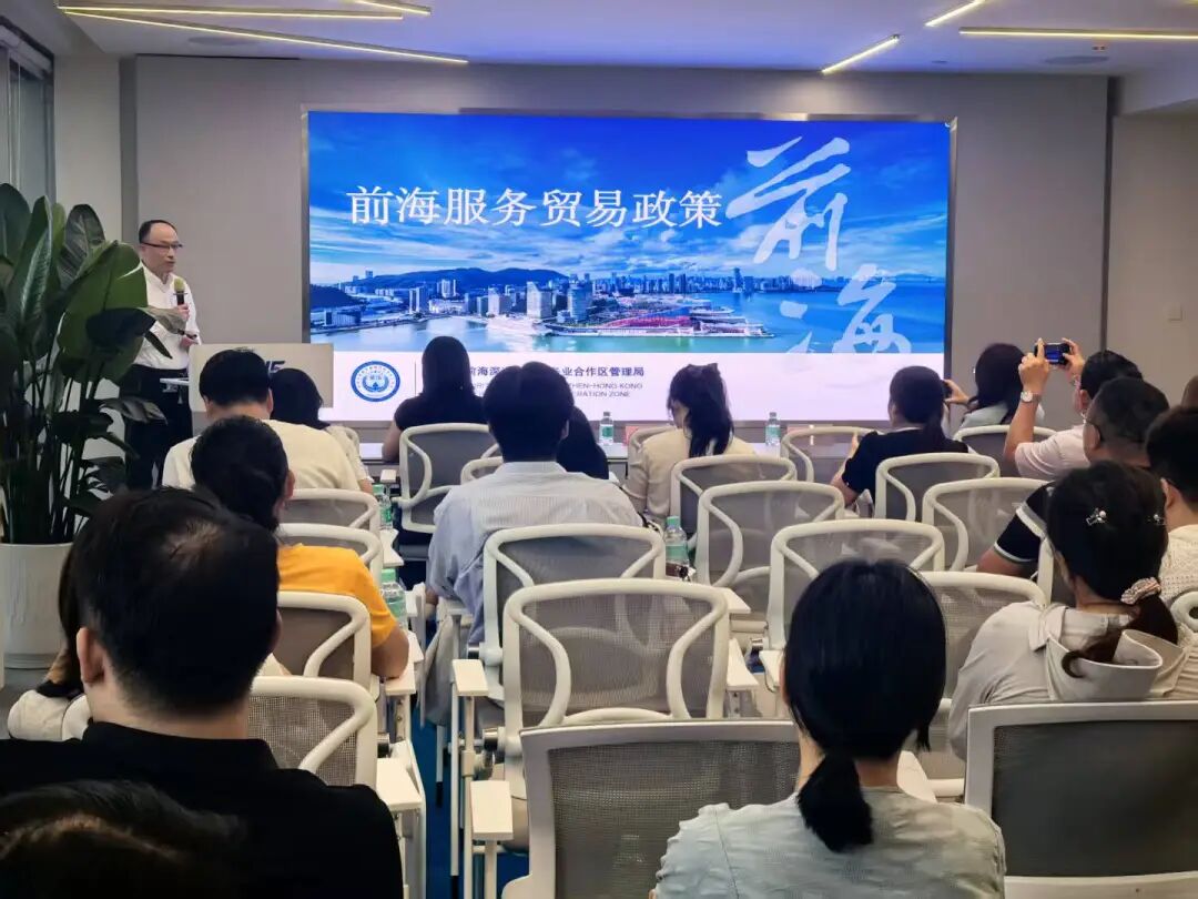 丰麒参加深圳前海服务贸易企业出海专场   FengQi Group Attends Shenzhen Qianhai Service-Trade "Going-Global" Event