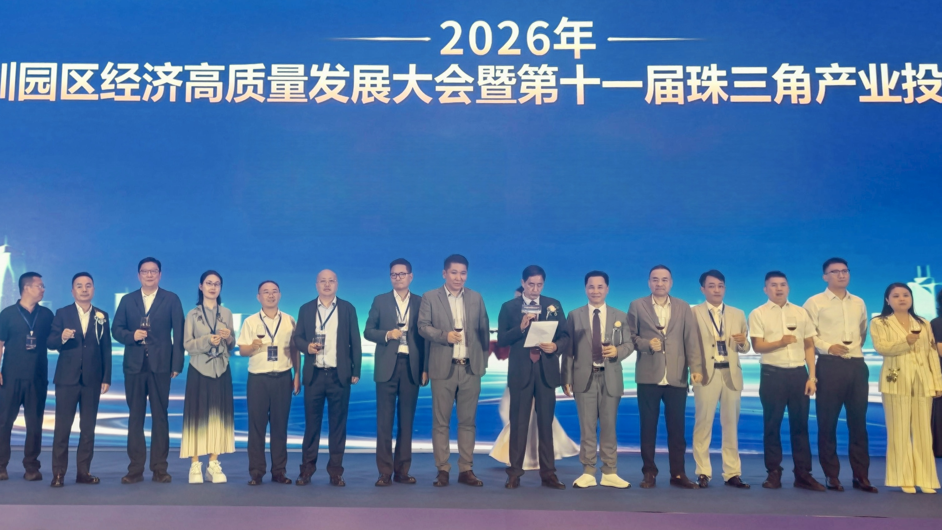 聚焦湾区产业机遇：丰麒集团出席深圳园区经济大会 FengQi Group Attends Shenzhen Park Economy Conference, Focusing on Greater Bay Area Industrial Opportunities