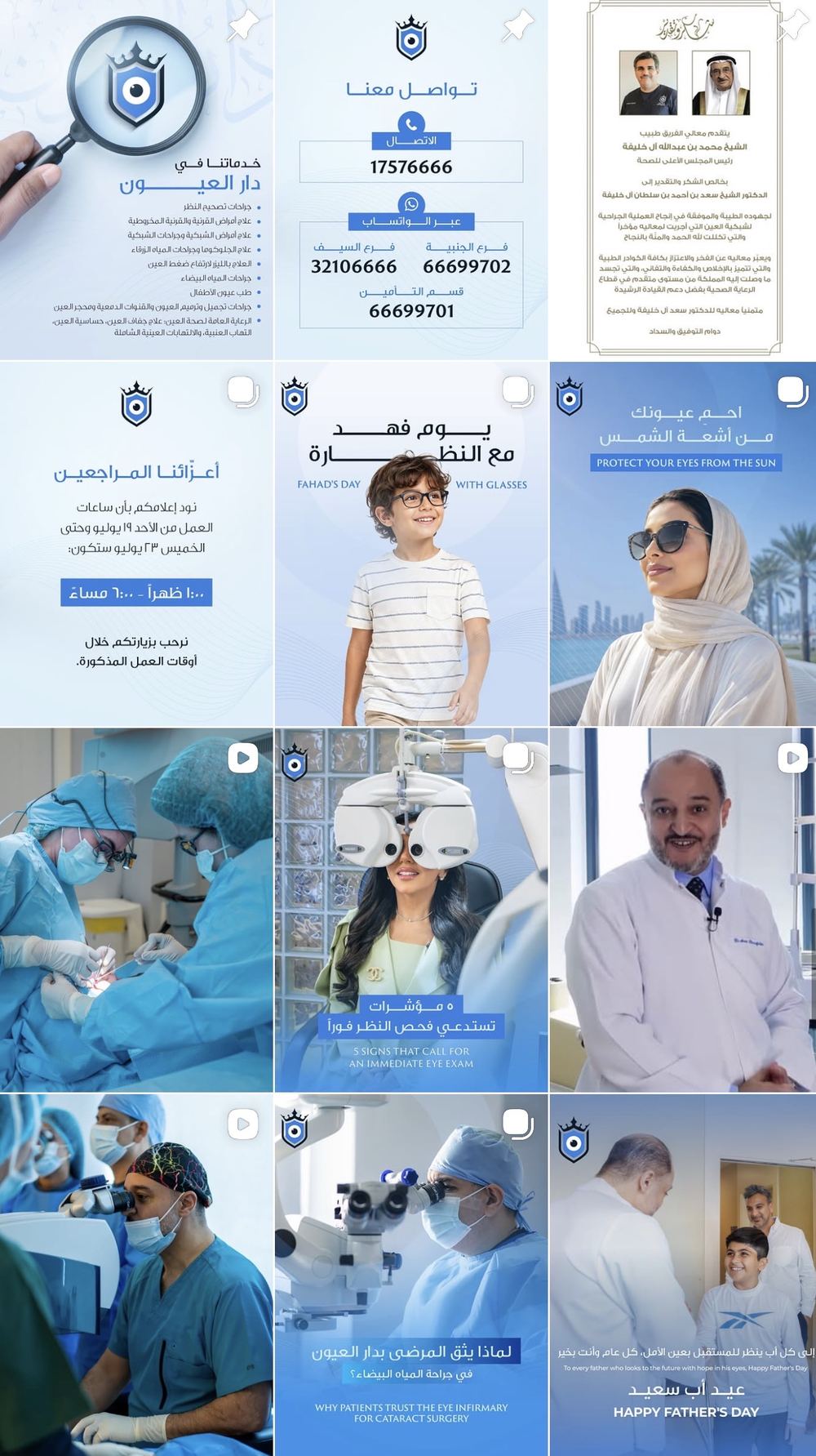 The Eye Infirmary