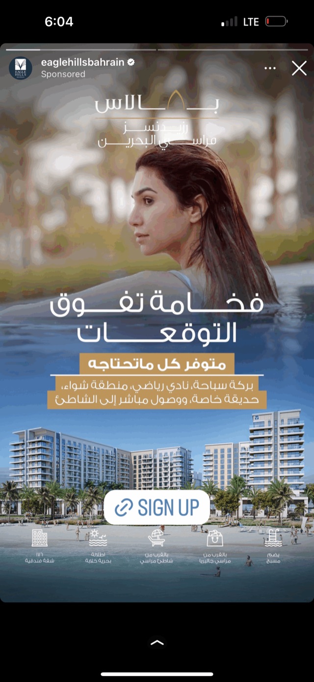 Eagle Hills Diyar — Palace Residences, story ad