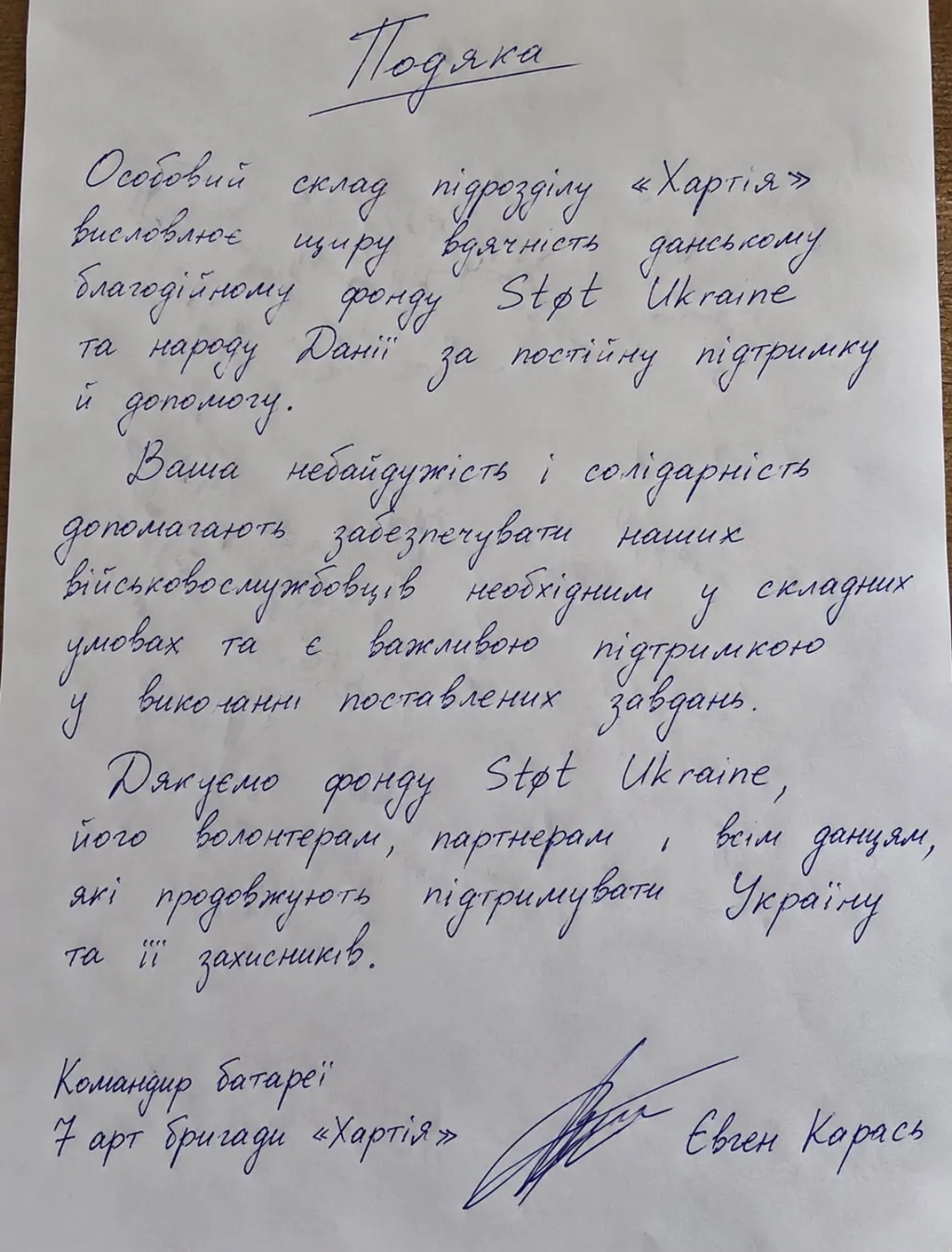 Takkebrev til Støt Ukraine