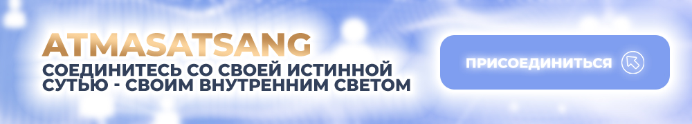 Атмасатсанг