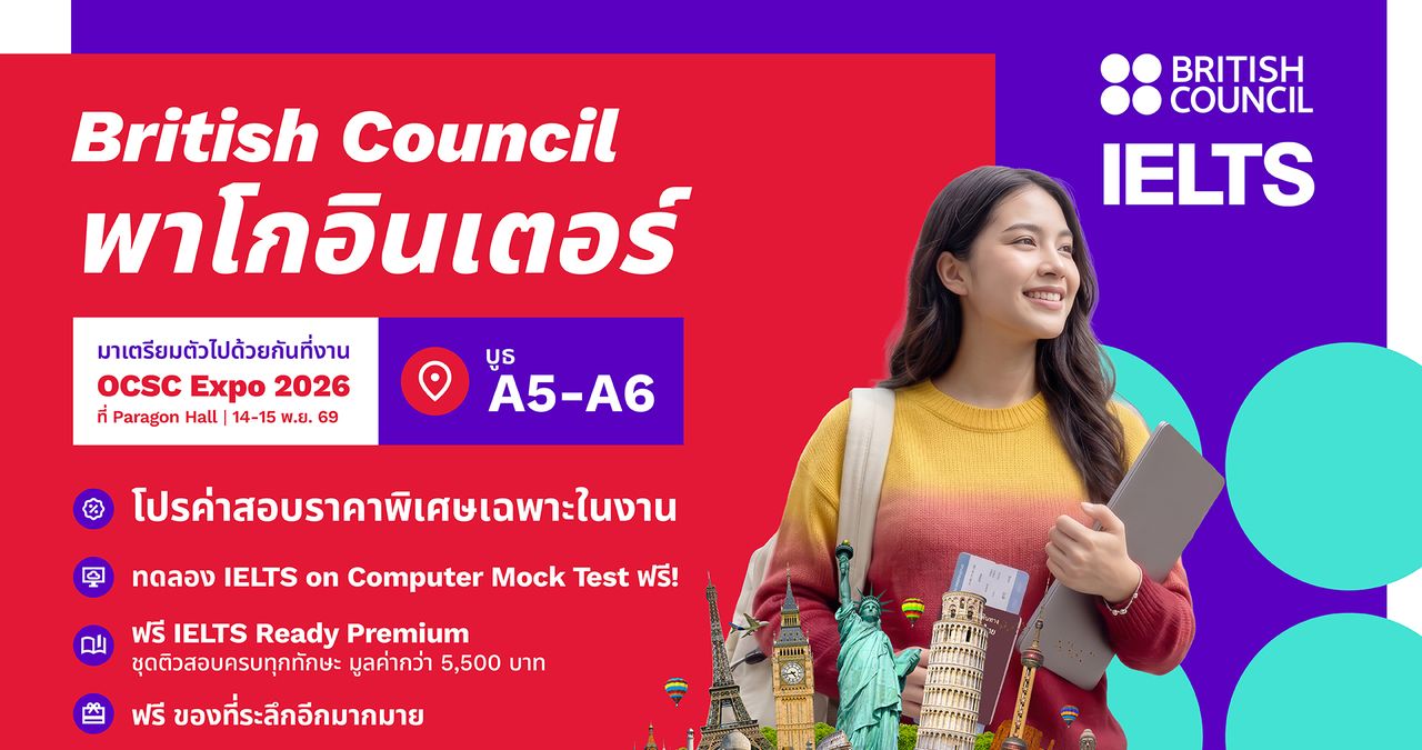 ð IELTS āļāļēāđāļāļāļīāļāđāļāļāļĢāđ āļāļąāļ British Council