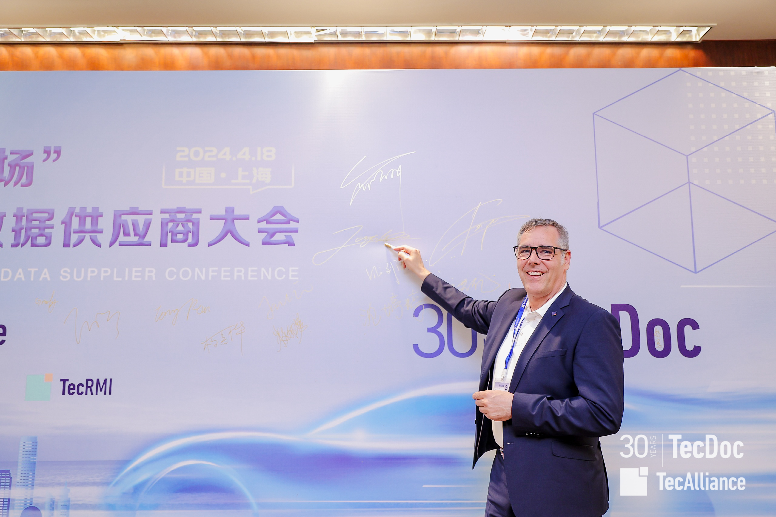 Highlights from the TecAlliance China “Go-to-Market” Data Supplier Conference — photo 2 of 10