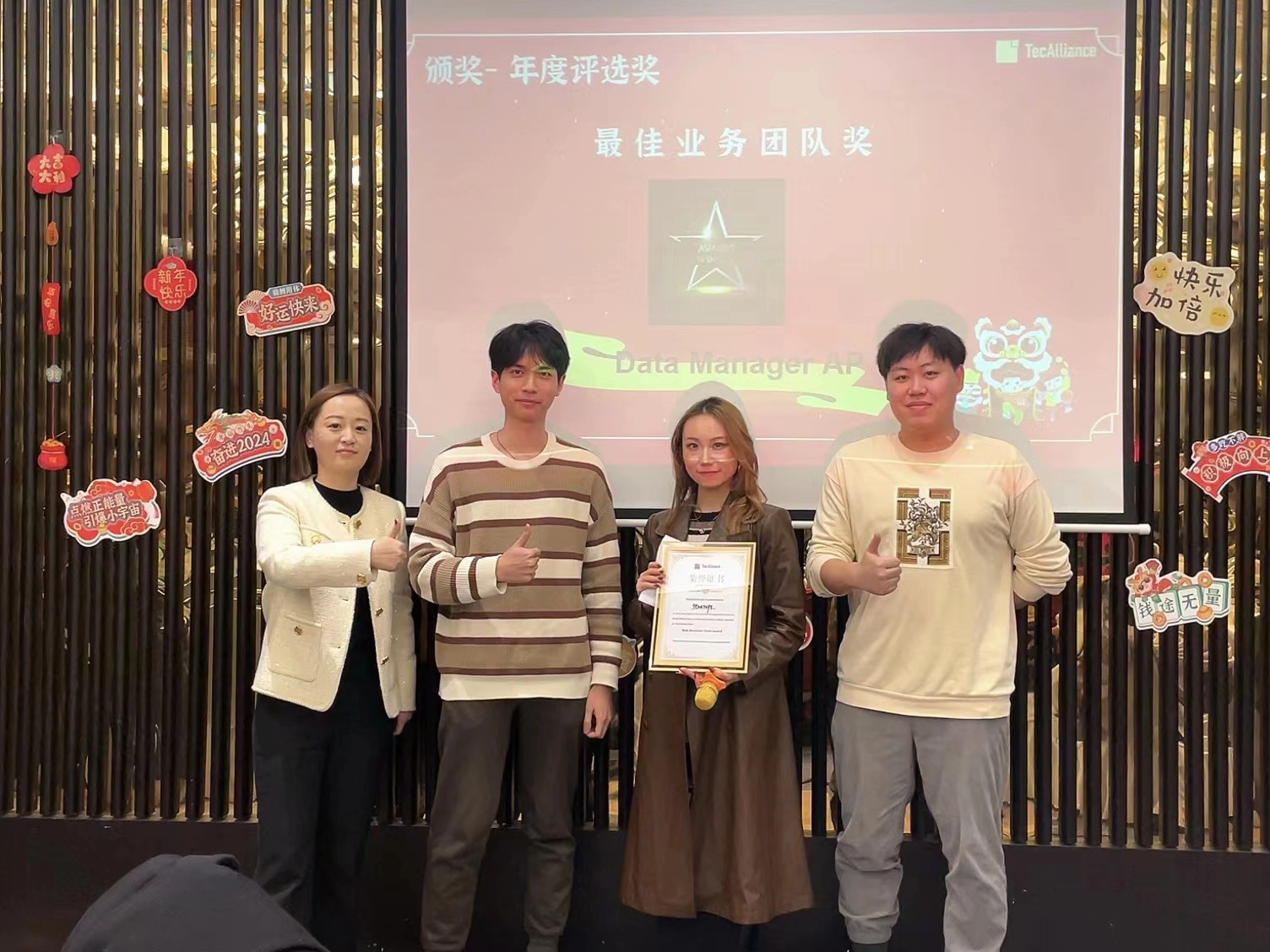 TecAlliance China team receiving Best Business Team award at Lunar New Year celebration
