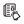 Info icon: document and notification bell, simple black outline, no text or interface elements.