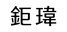 e-d-di logo