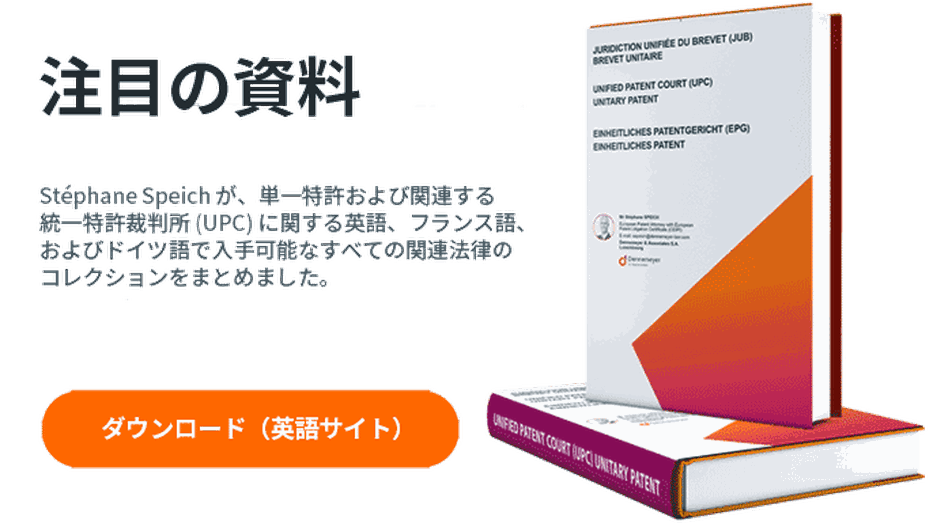 csm_Stéphane_Speich-book_JA.png
