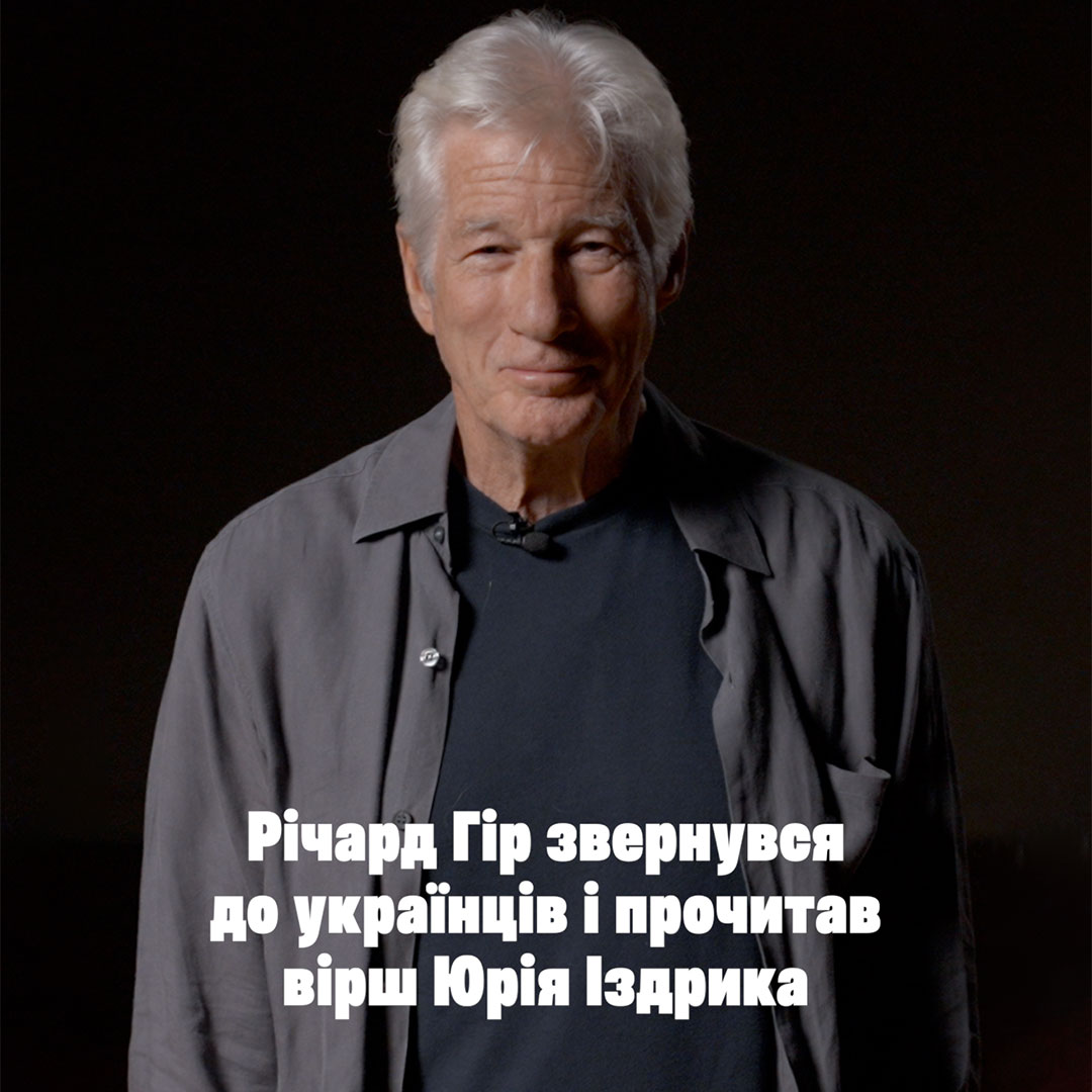 Richard-Gere-ukr